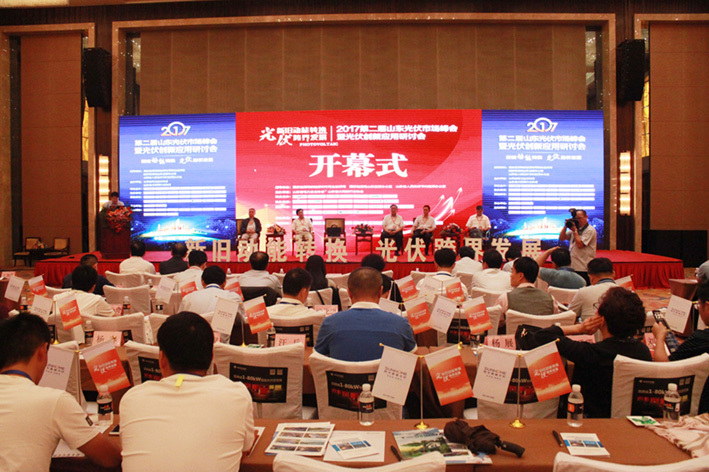 The 2nd Shandong PV Market Summit was held in Jinan Linuo PV Linuo Power attended and gave a keynote speech