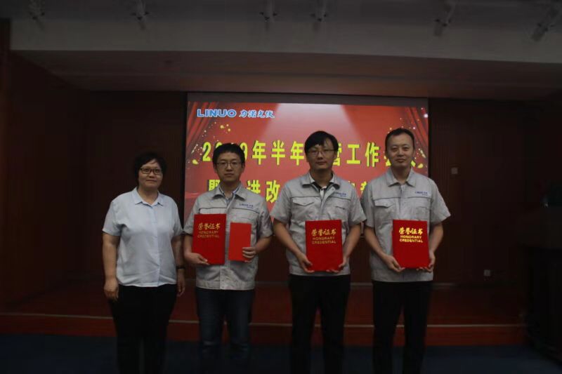 力諾光(guāng)伏集團召開(kāi)2019年(nián)半年(nián)經營工(gōng)作(zuò)會(huì)議(yì)