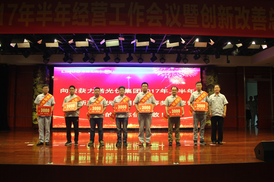 Linuo Photovoltaic grandly held the 2017 semi-annual business work conference