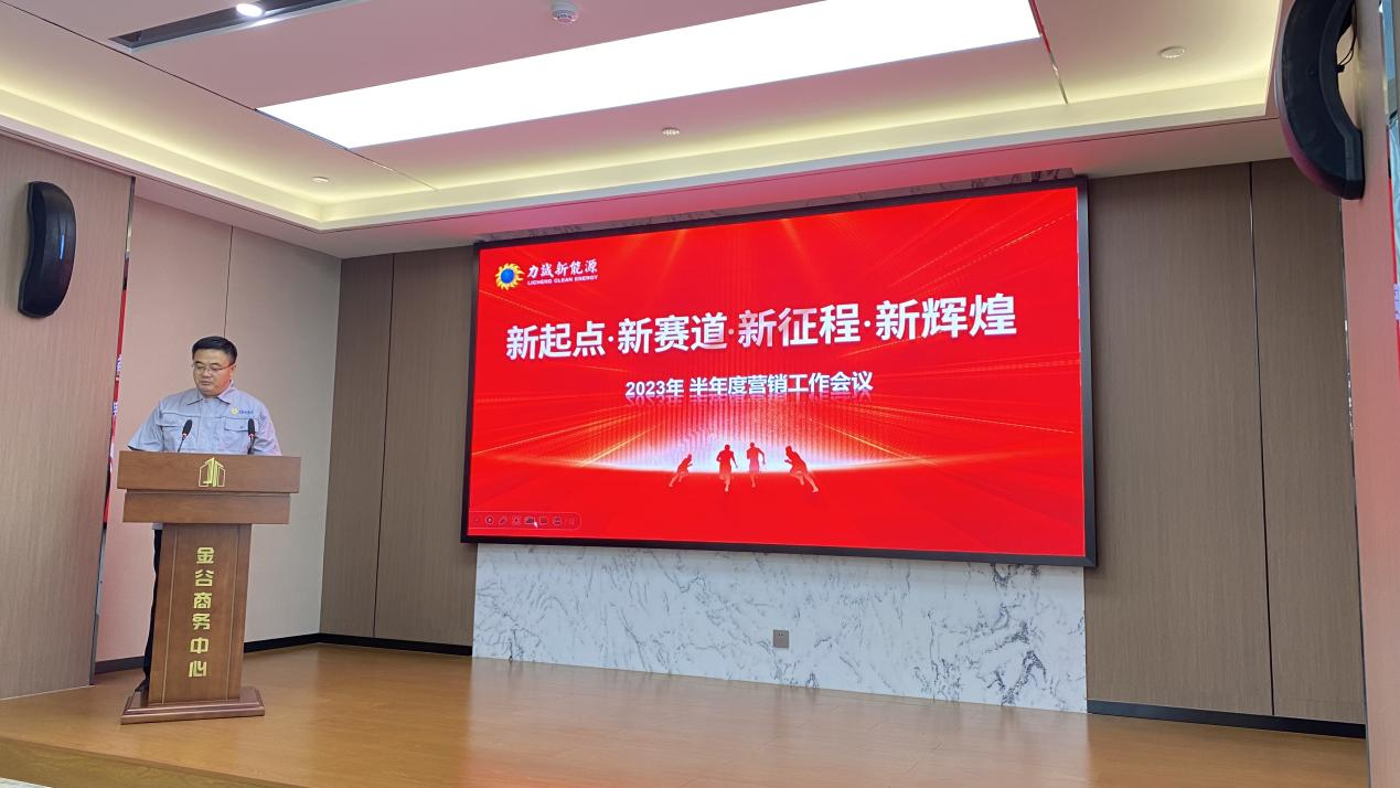 新起點，新賽道(dào)，新征程，新輝煌