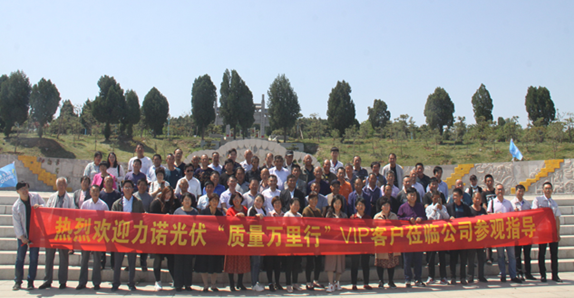 Linuo Solar's "Module Quality Miles, Ten Thousand Customers in the Workshop" campaign kicked off